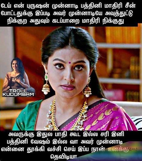 hot tamil memes